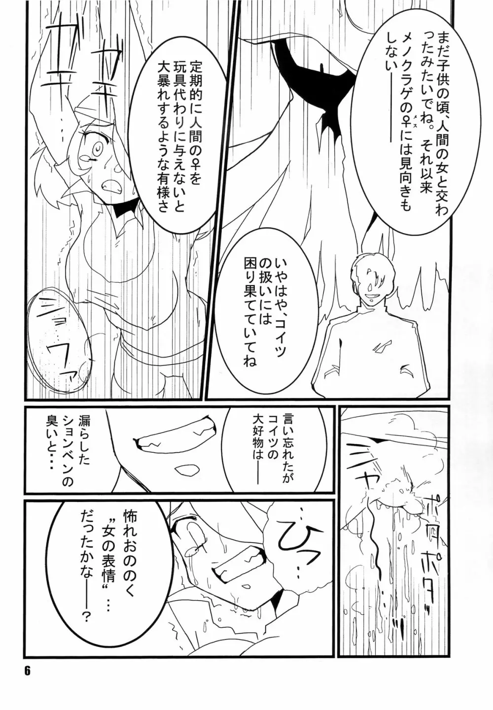 Red。 Page.5