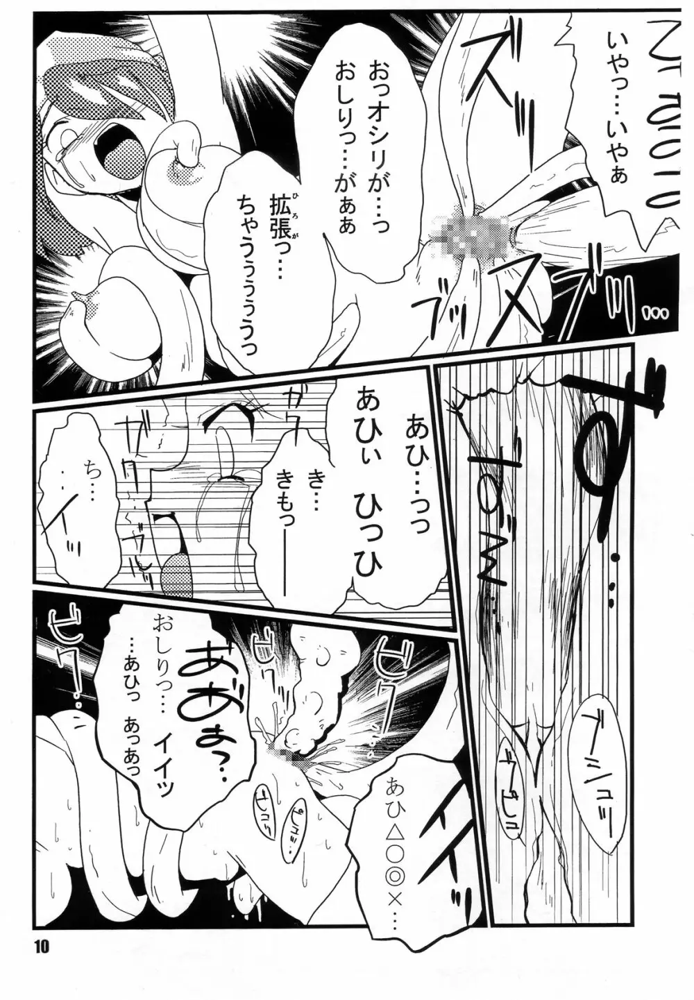 Red。 Page.9