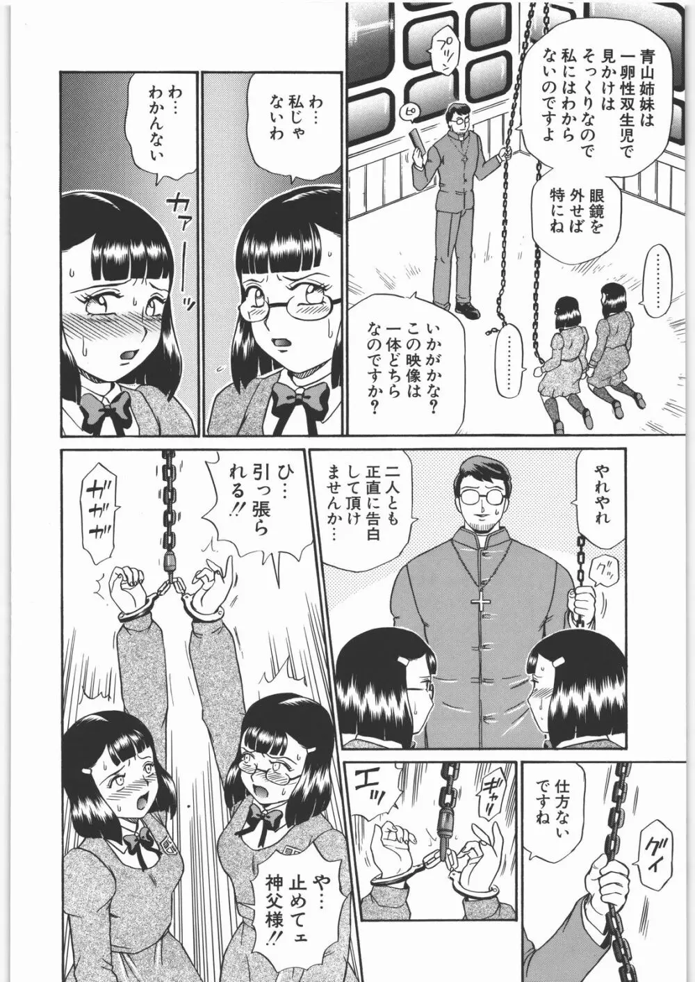 ANGEL FILE JUNIOR HIGH SCHOOL Page.33