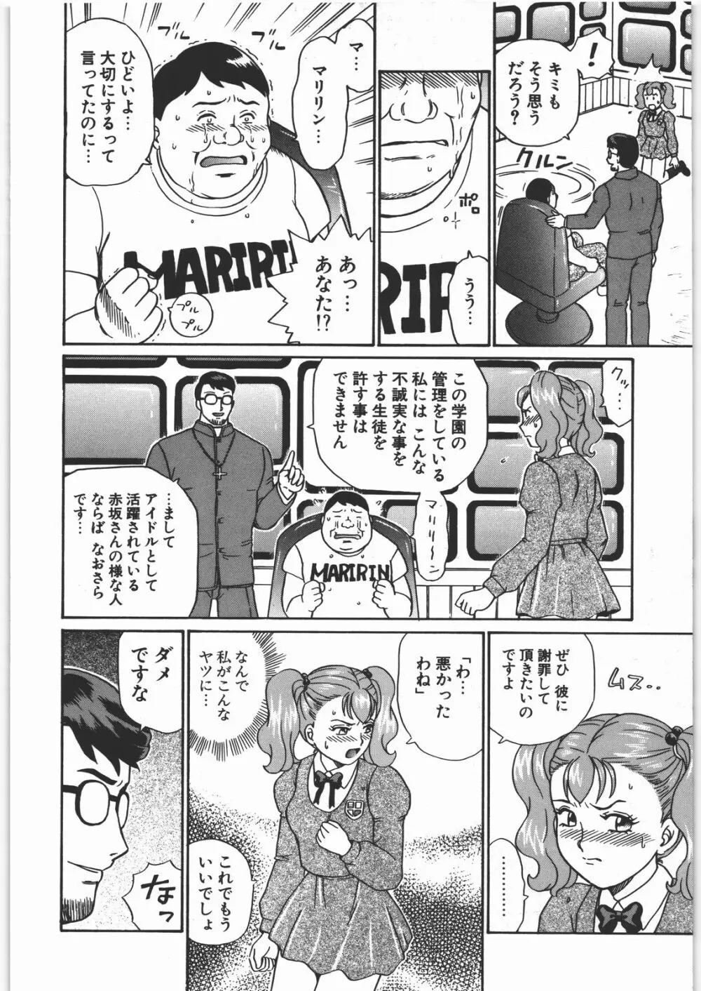 ANGEL FILE JUNIOR HIGH SCHOOL Page.9