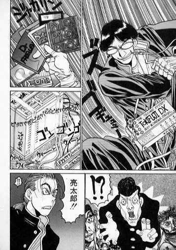 Techno Bancho and Techno Bancho SS Page.10