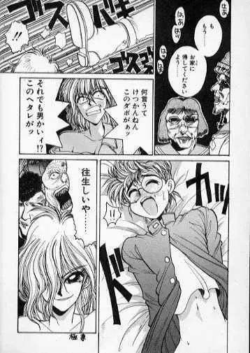 Techno Bancho and Techno Bancho SS Page.20