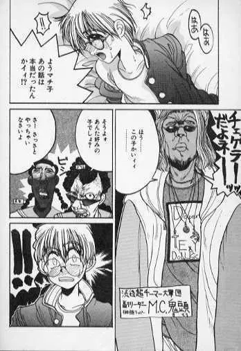 Techno Bancho and Techno Bancho SS Page.24