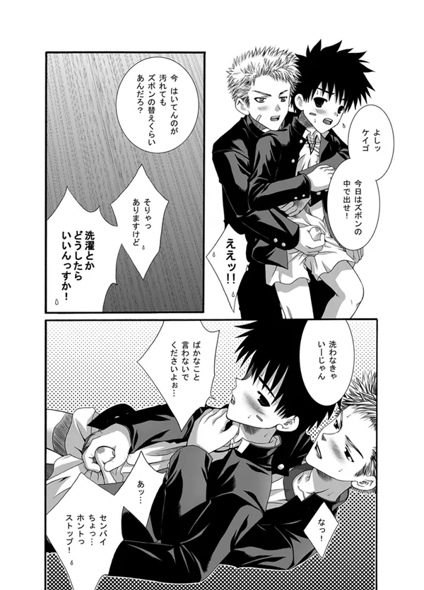 がくたい Page.10