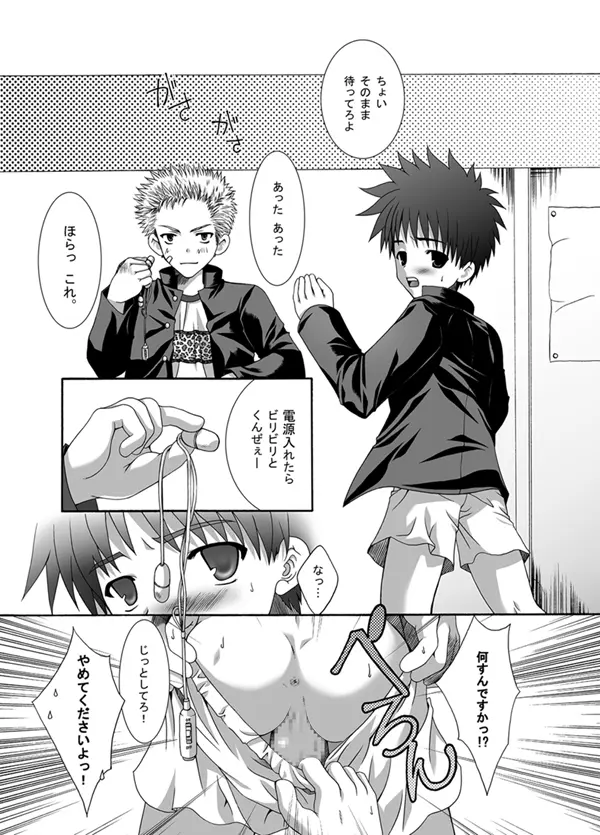 がくたい Page.13