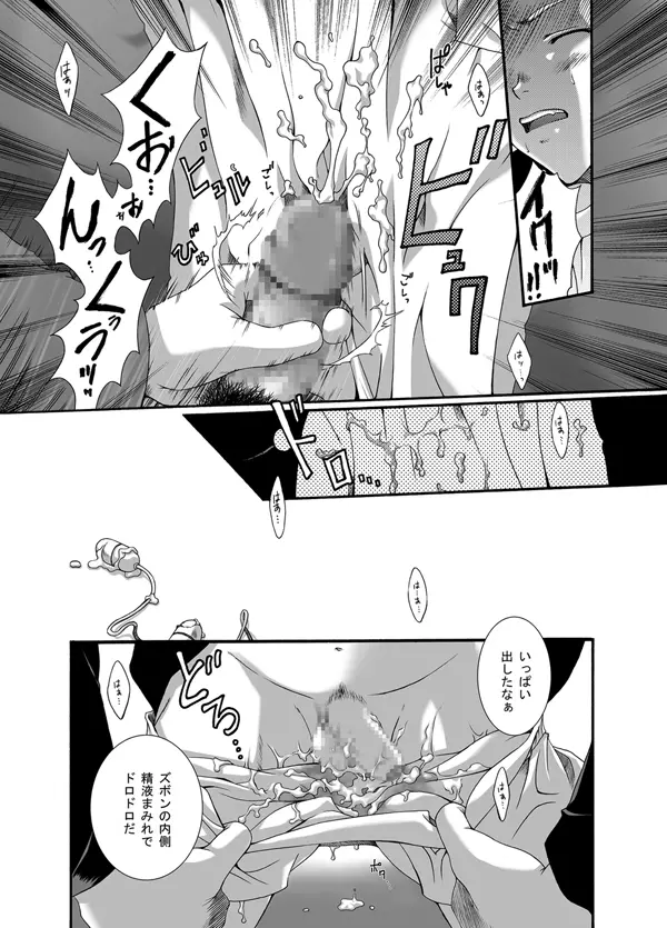 がくたい Page.21