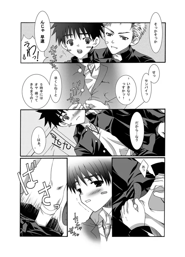 がくたい Page.5