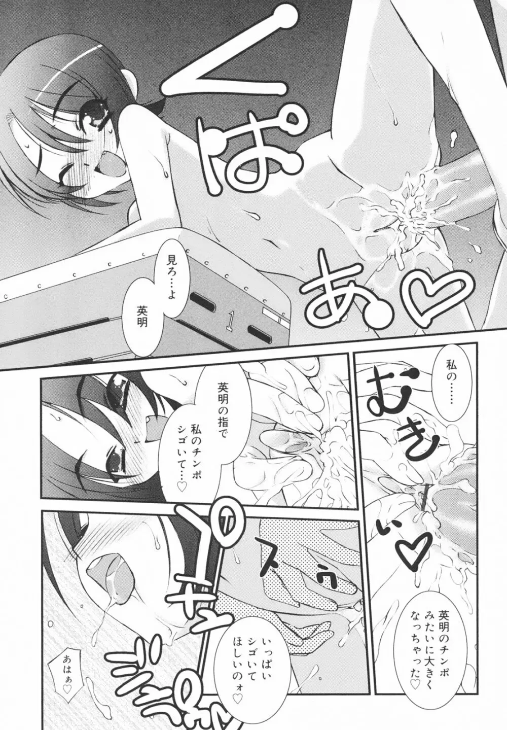 学校のない日 Page.117