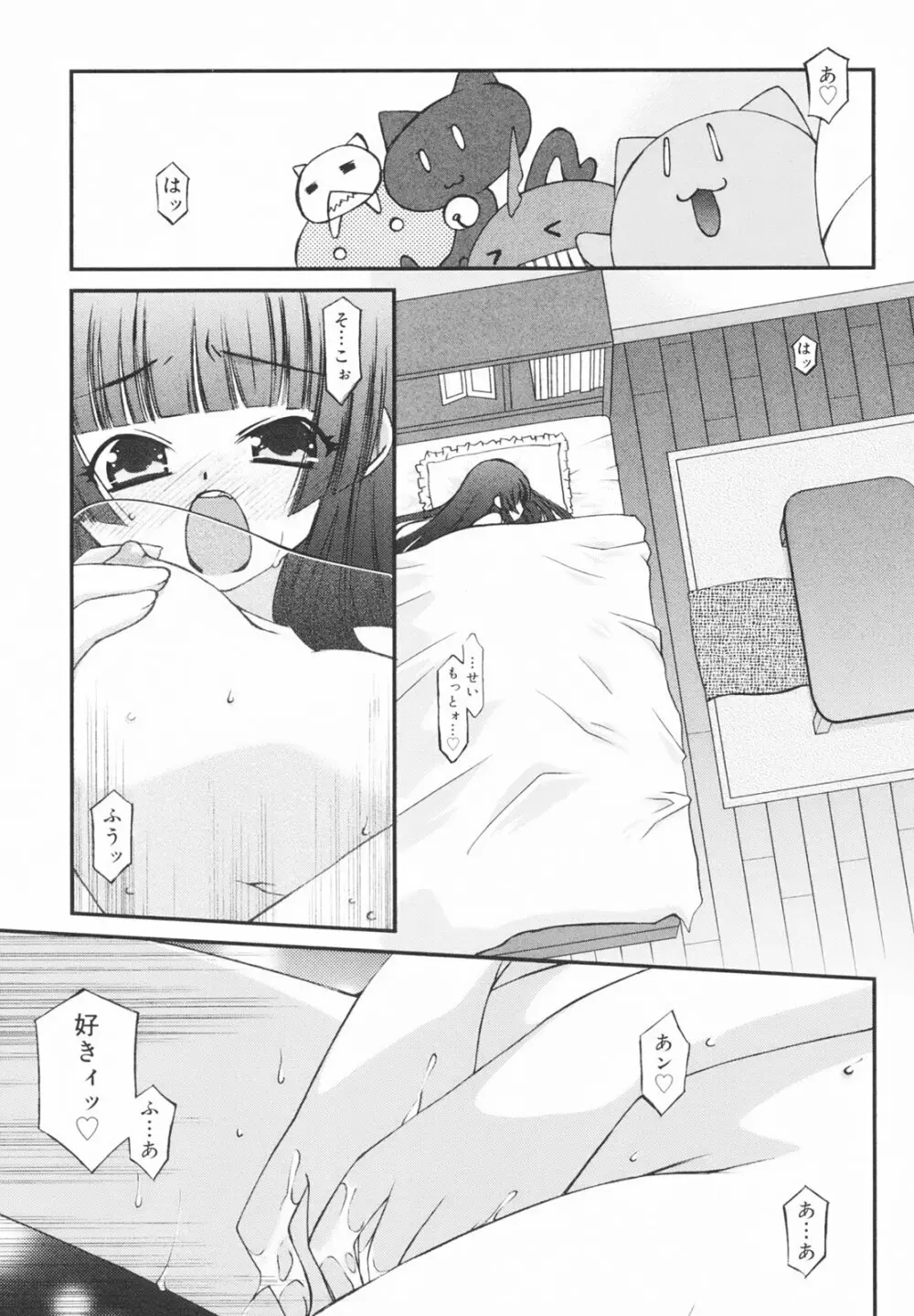 学校のない日 Page.121