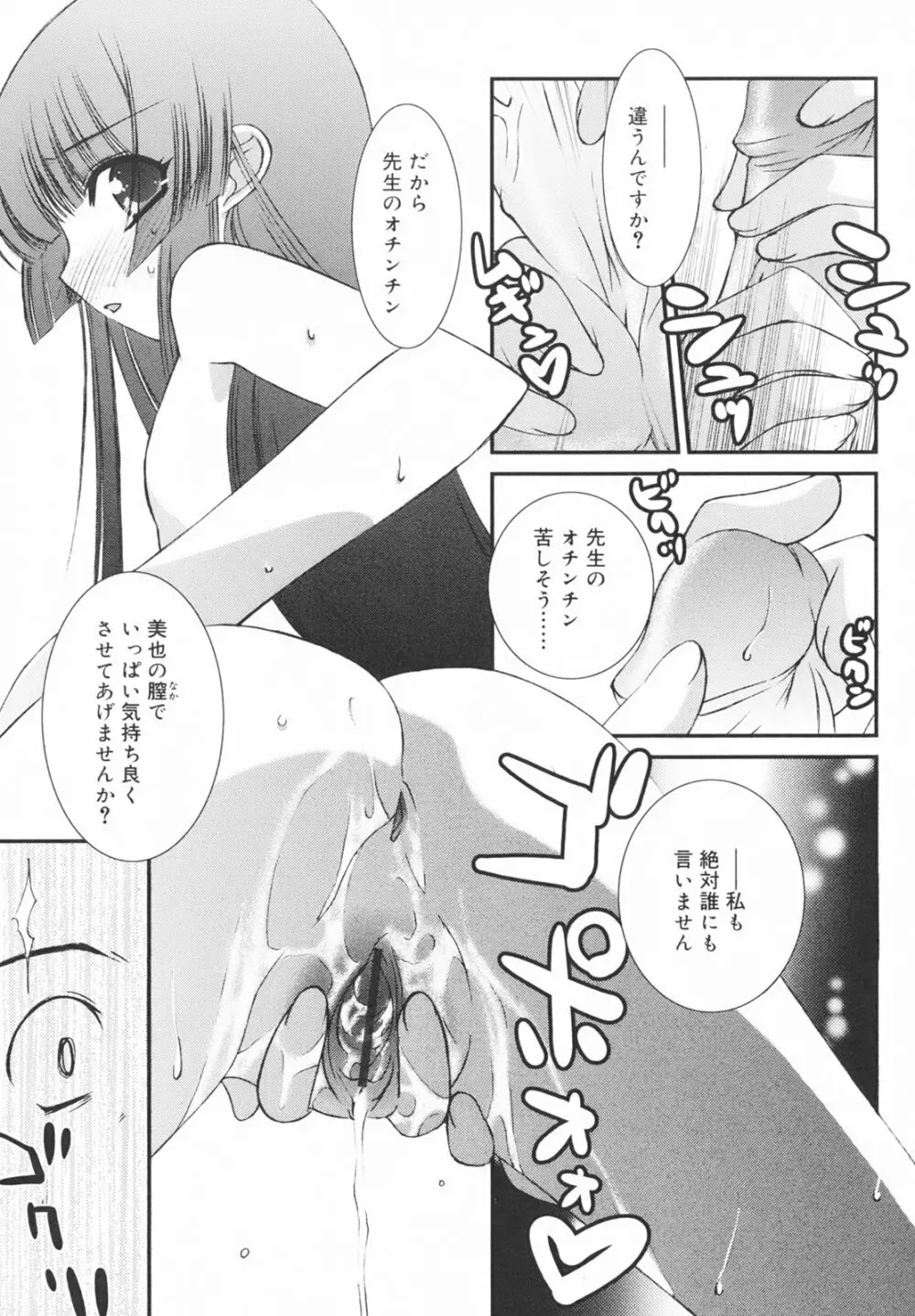 学校のない日 Page.133