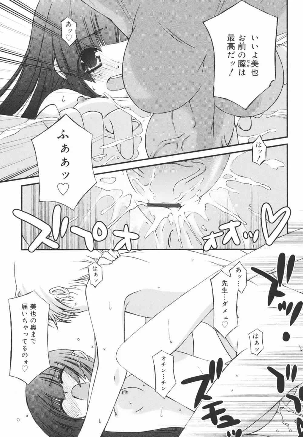 学校のない日 Page.135