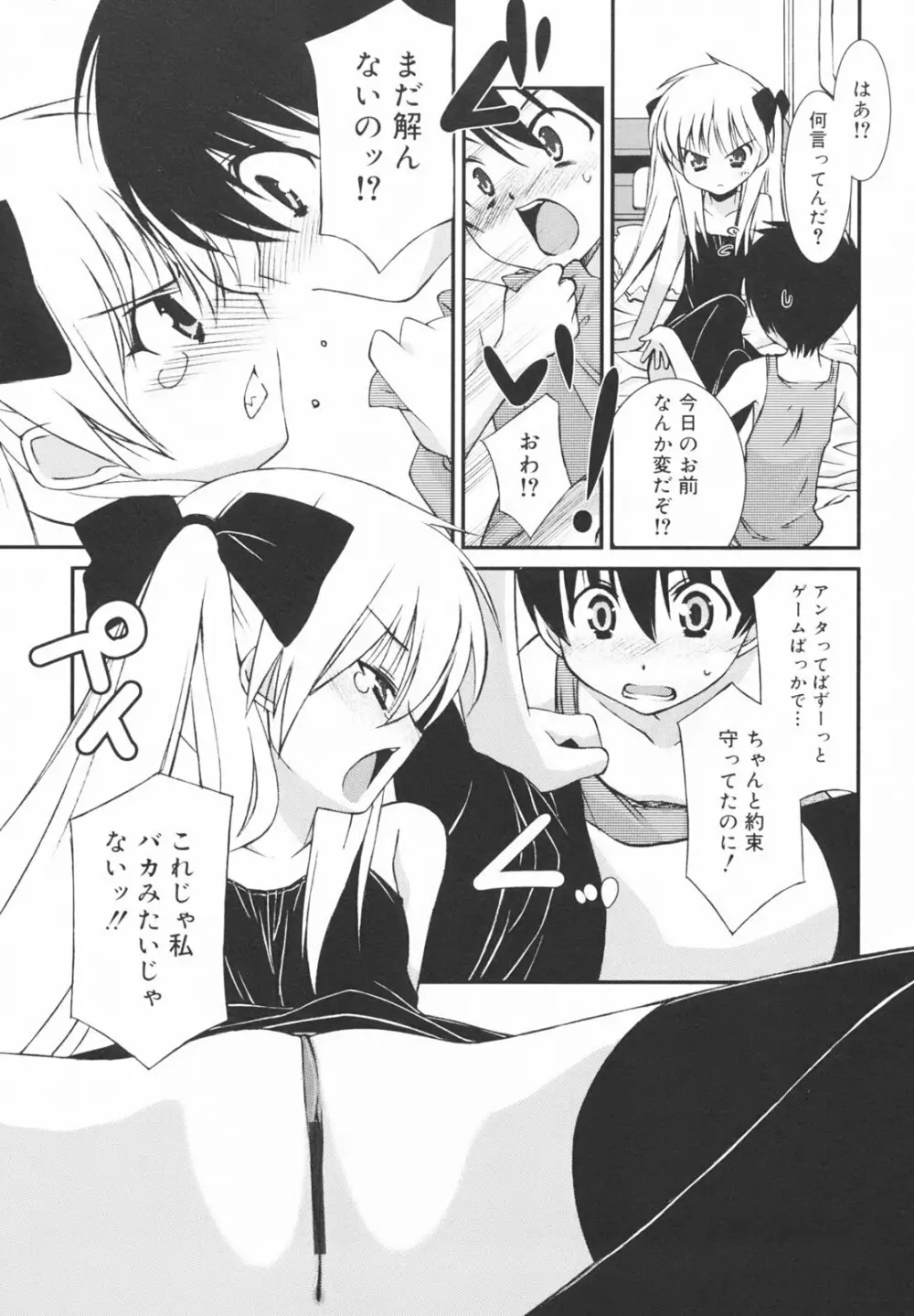 学校のない日 Page.178