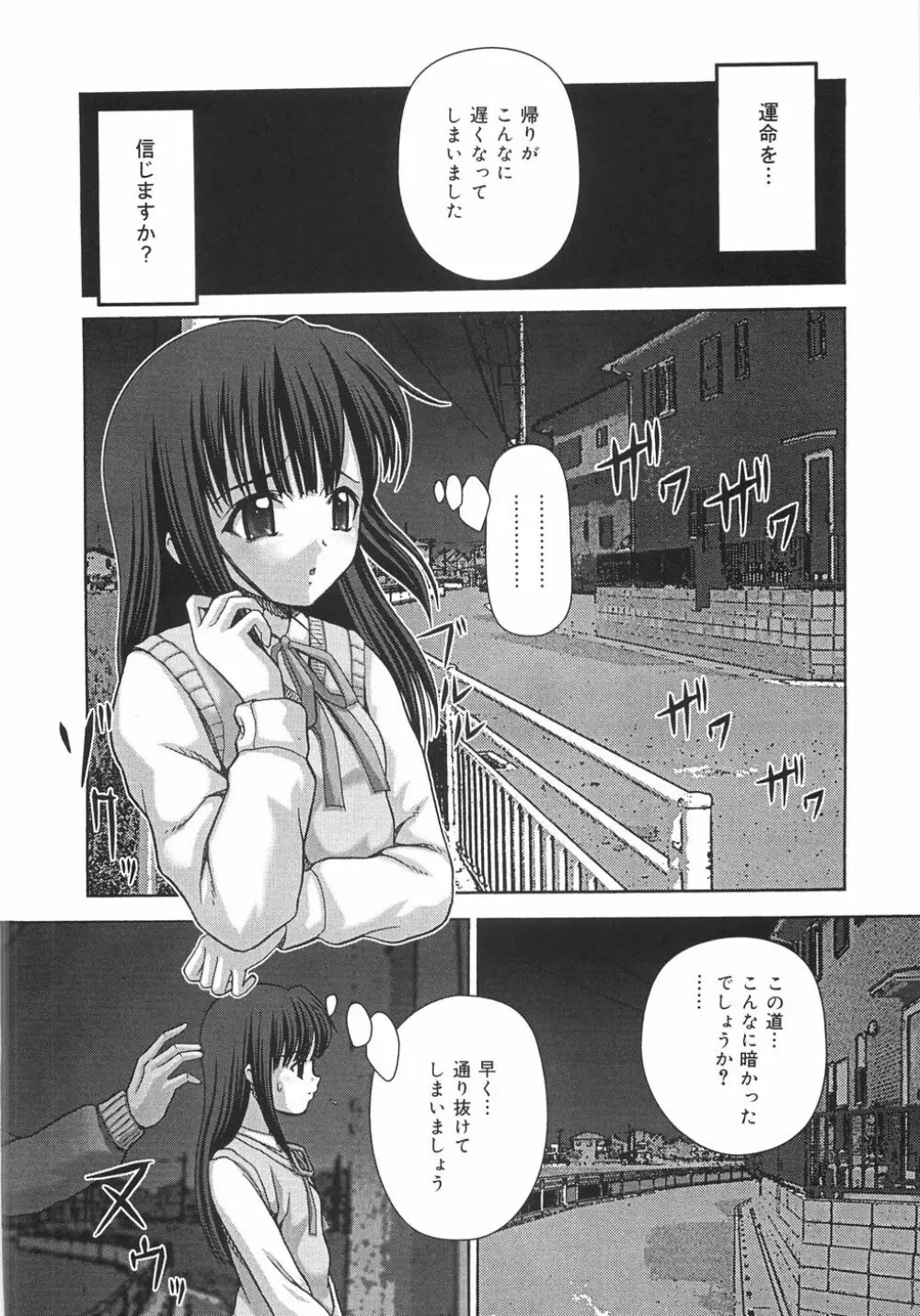 トイレの玩具 Page.145