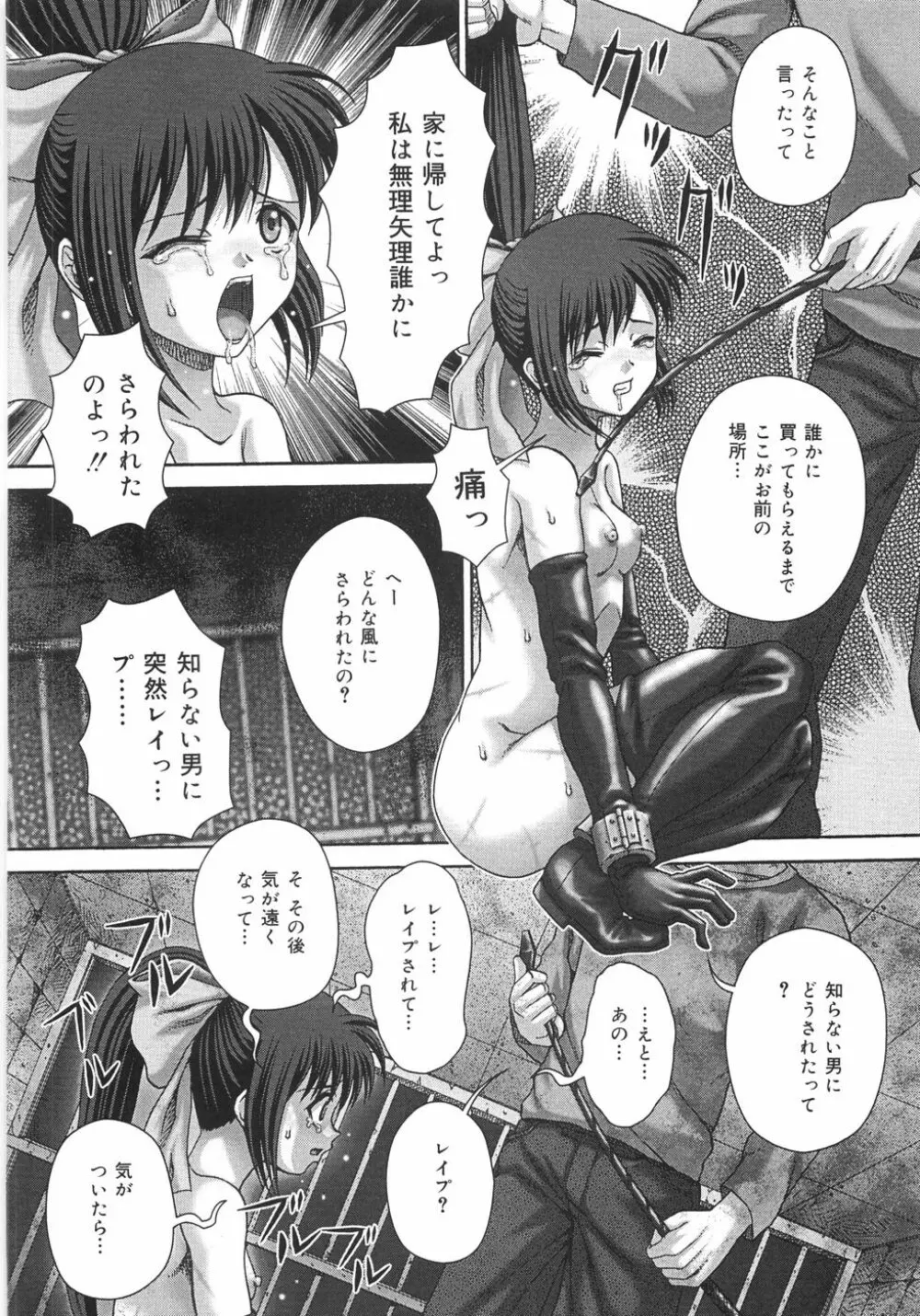 トイレの玩具 Page.15