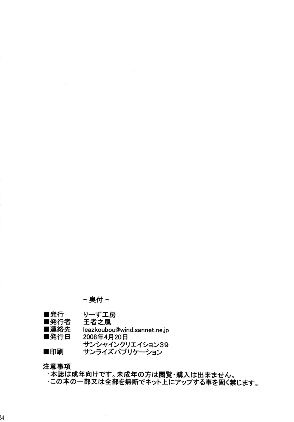 バーナゥ★OVER BOOST Page.25