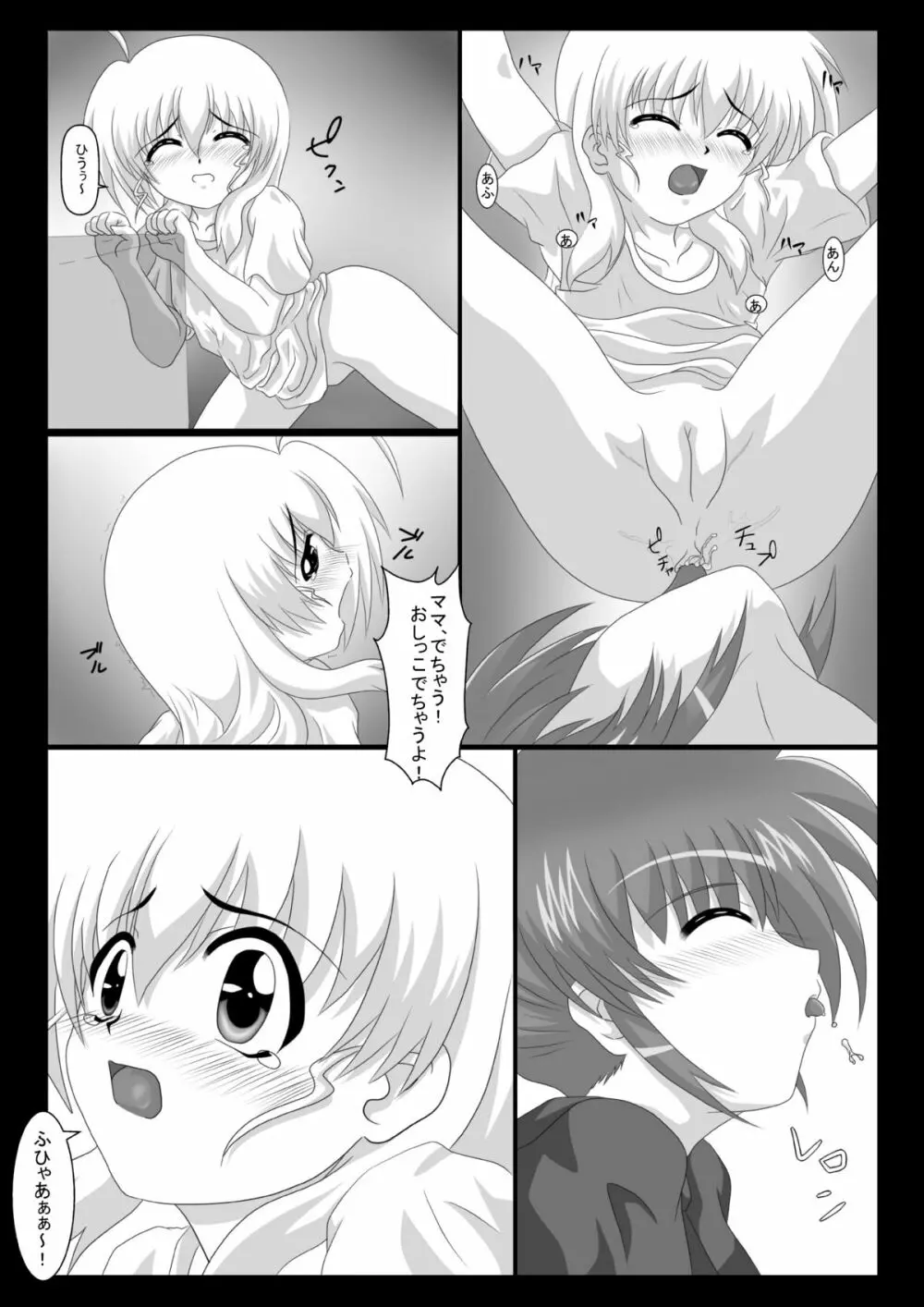 Peropero Washer Page.18