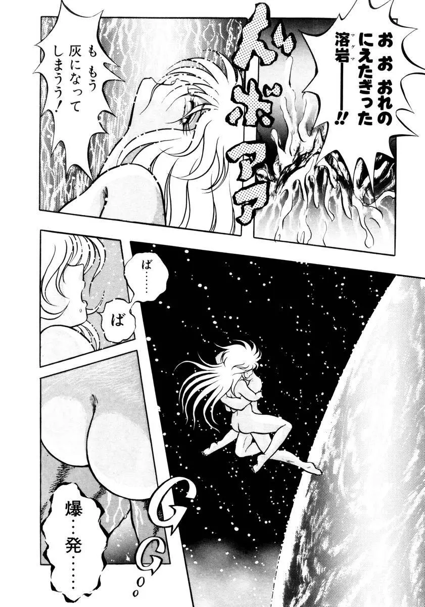 サッキュバシィ絵夢 Page.26