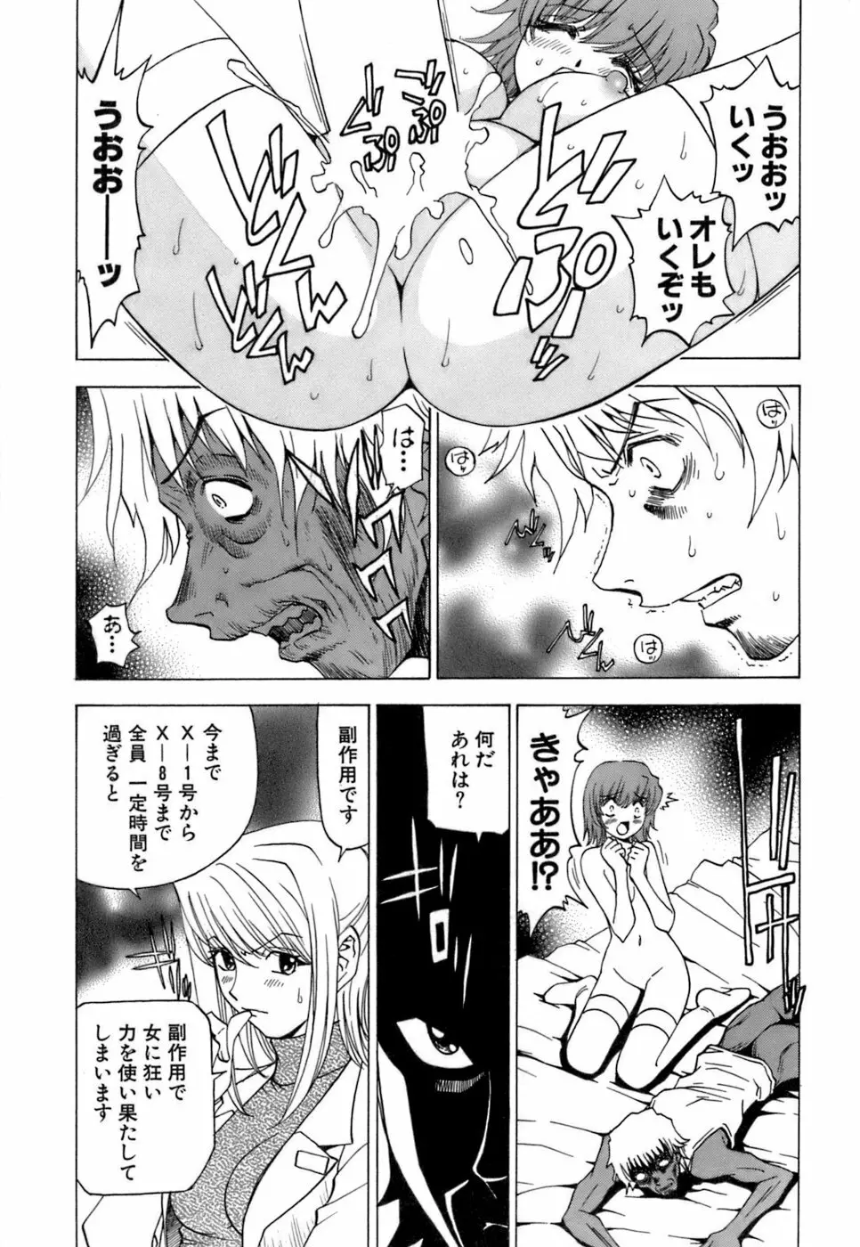 ふわふわ。3 Page.100