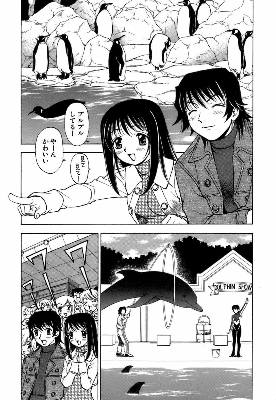 ふわふわ。3 Page.131