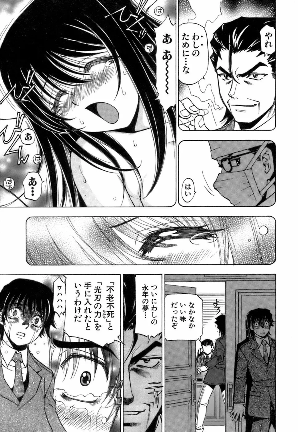 ふわふわ。3 Page.174