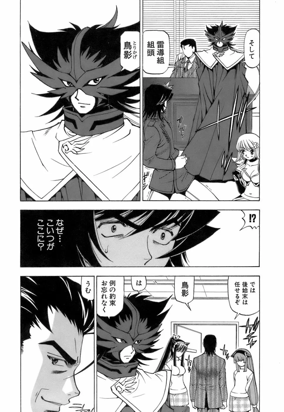 ふわふわ。3 Page.181