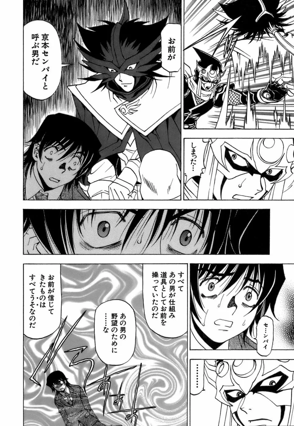 ふわふわ。3 Page.187