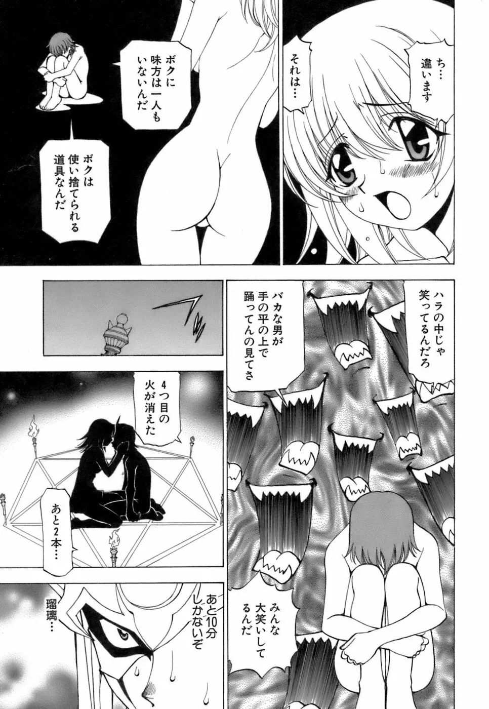 ふわふわ。3 Page.214