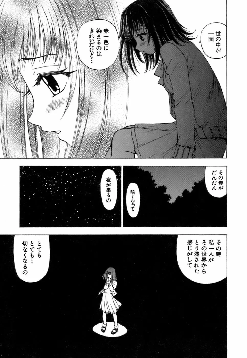 ふわふわ。3 Page.26