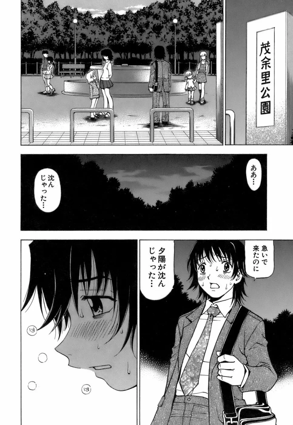 ふわふわ。3 Page.63