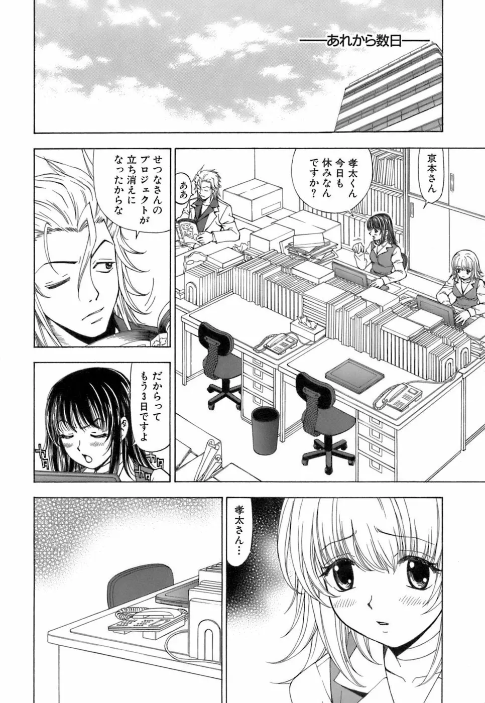 ふわふわ。3 Page.9