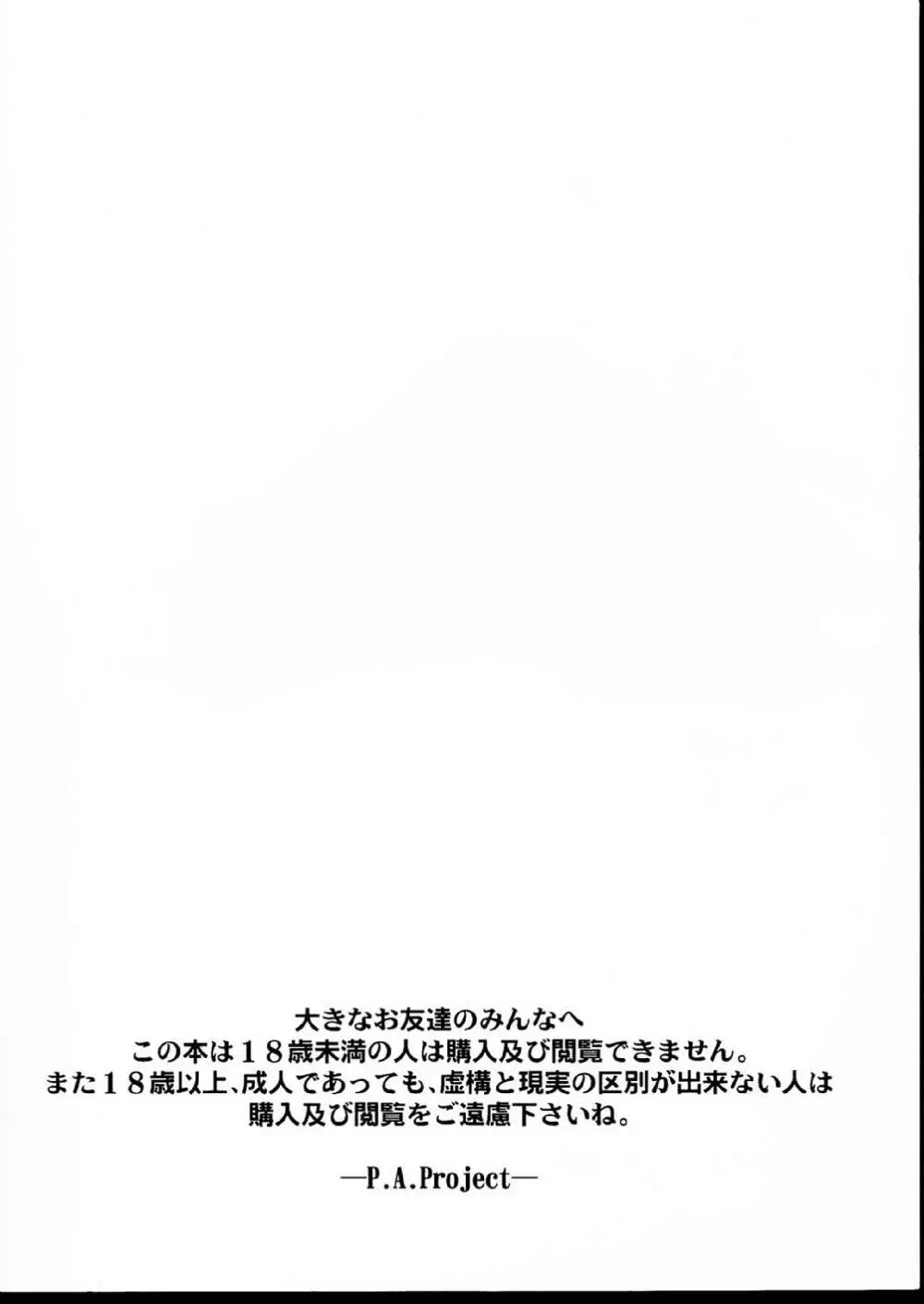 検査入院 Page.44