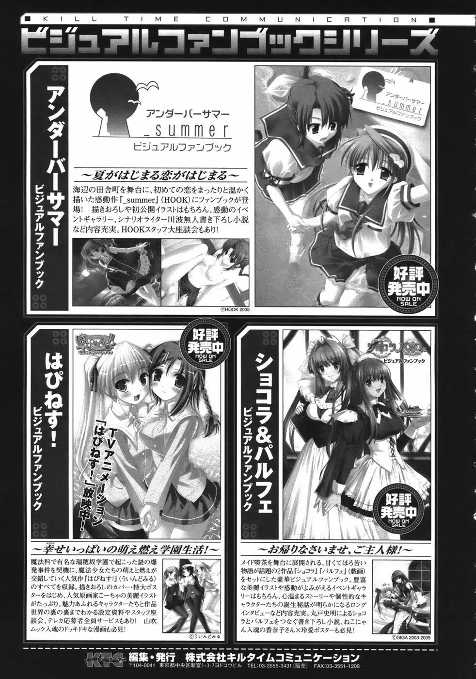 コミックアンリアル 2006年12月号 Vol.4 Page.179