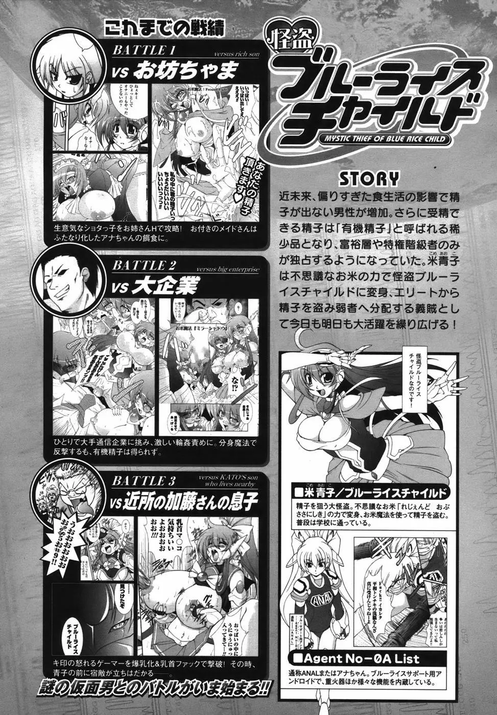 コミックアンリアル 2006年12月号 Vol.4 Page.74