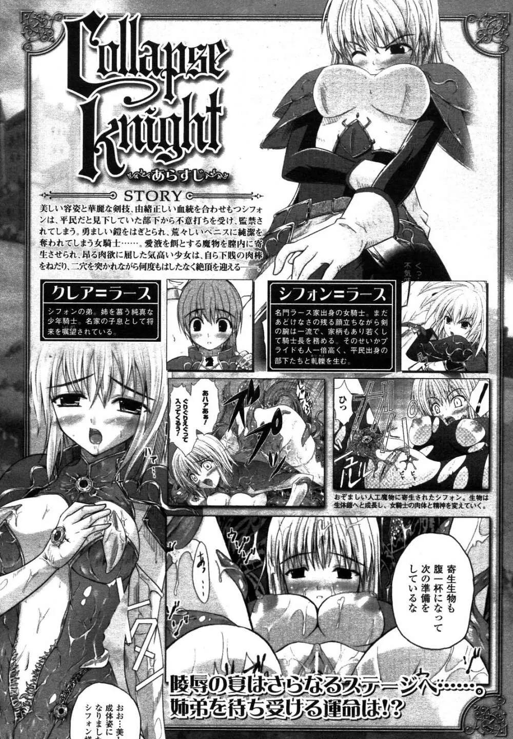 コミックアンリアル 2007年4月号 Vol.6 Page.40