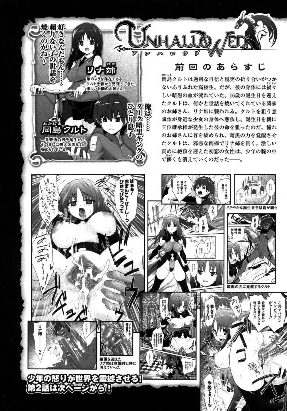 コミックアンリアル 2007年10月号 Vol.9 Page.221