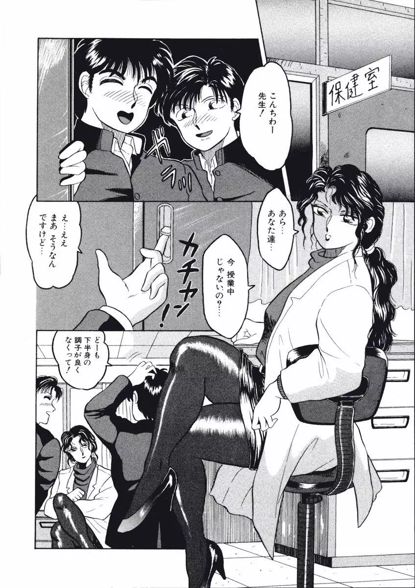 風船ファウスト Page.128