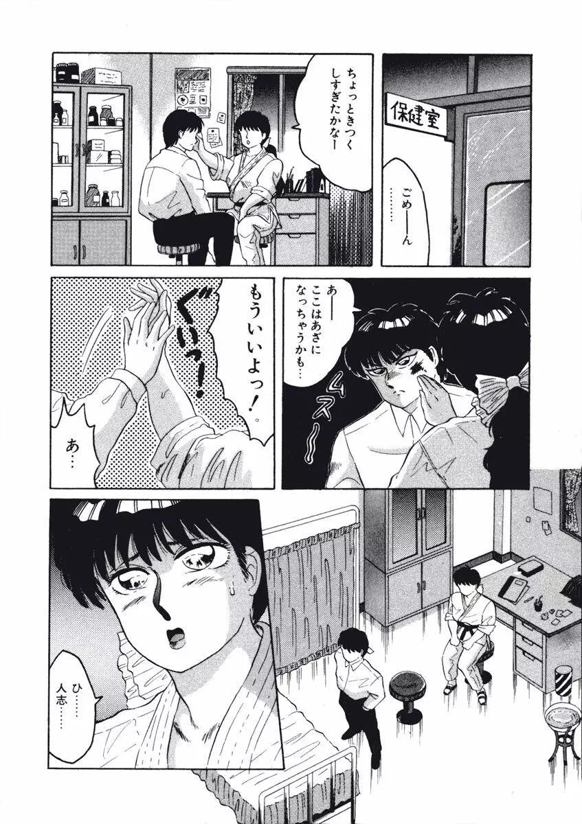 風船ファウスト Page.152