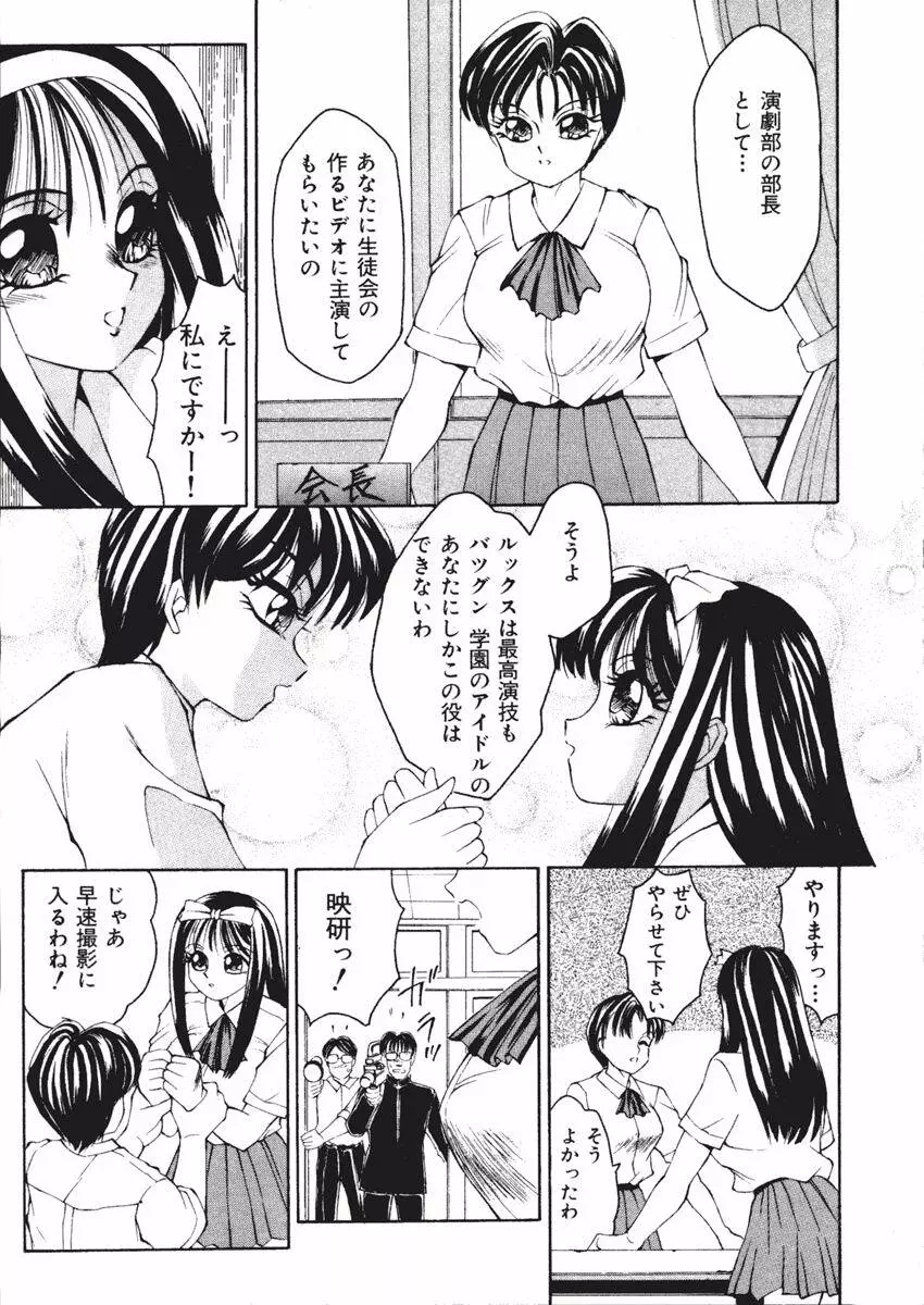 風船ファウスト Page.25