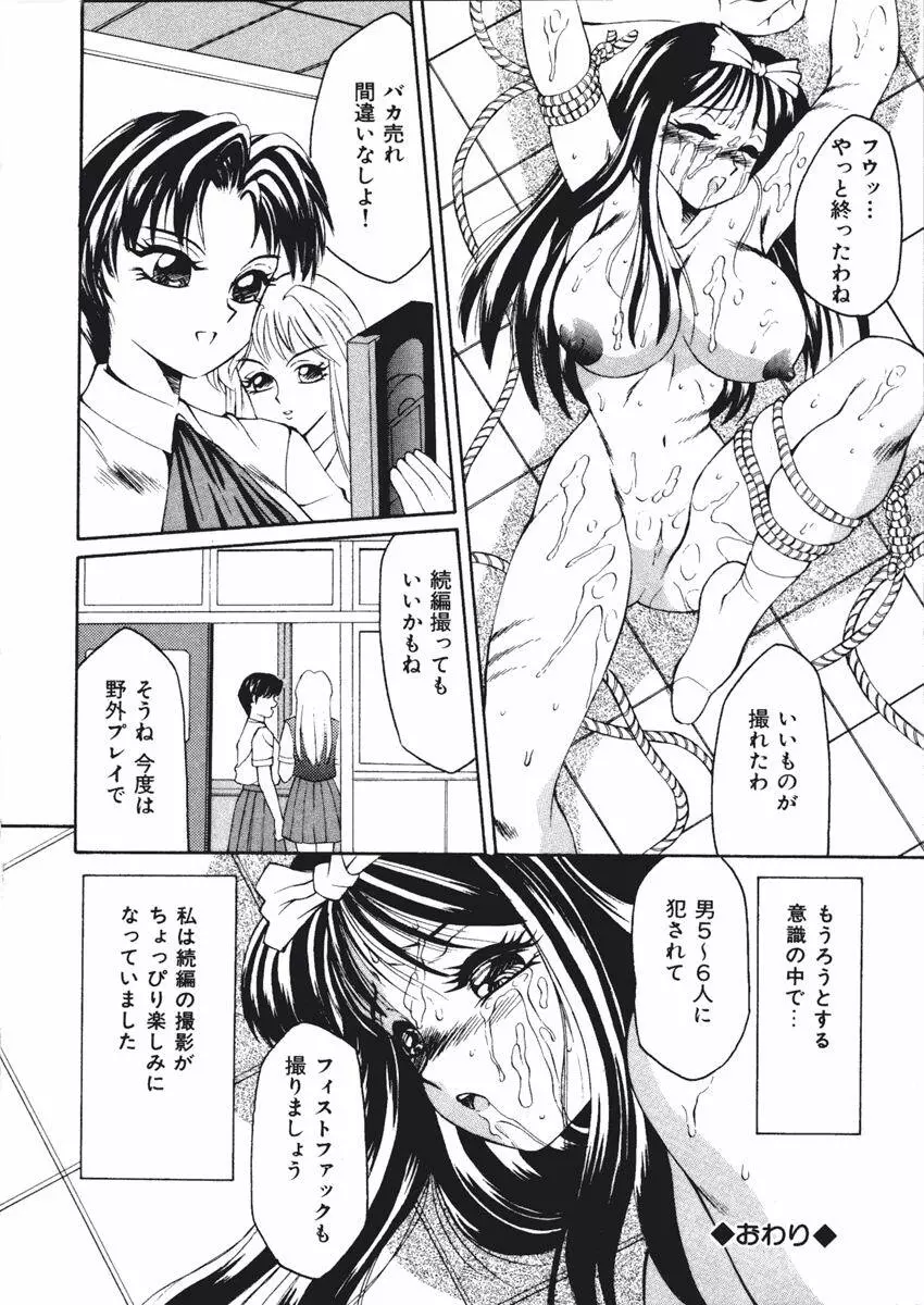 風船ファウスト Page.42