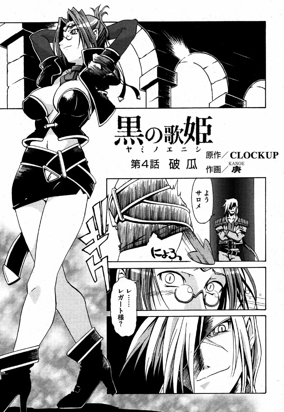 COMIC XO 2006年6月号 Vol.1 Page.11