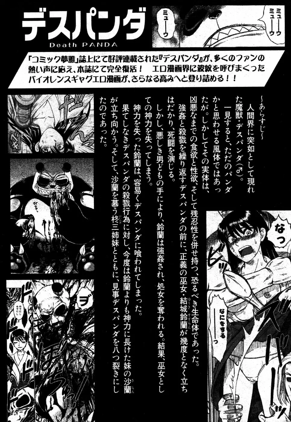 COMIC XO 2006年6月号 Vol.1 Page.202
