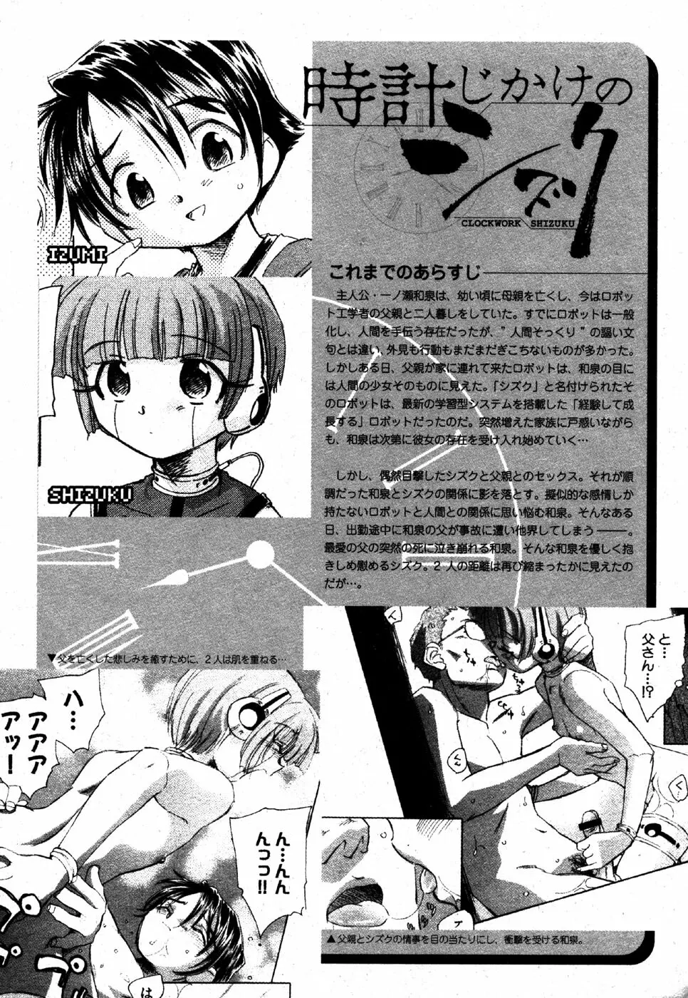 COMIC XO 2006年6月号 Vol.1 Page.80