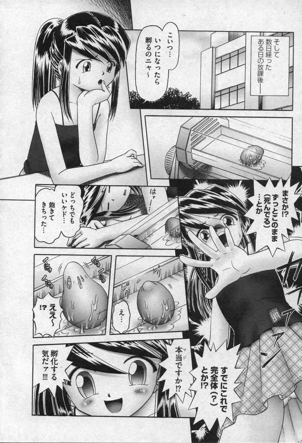 Comic XO 2006年09月号 VOL.4 Page.58