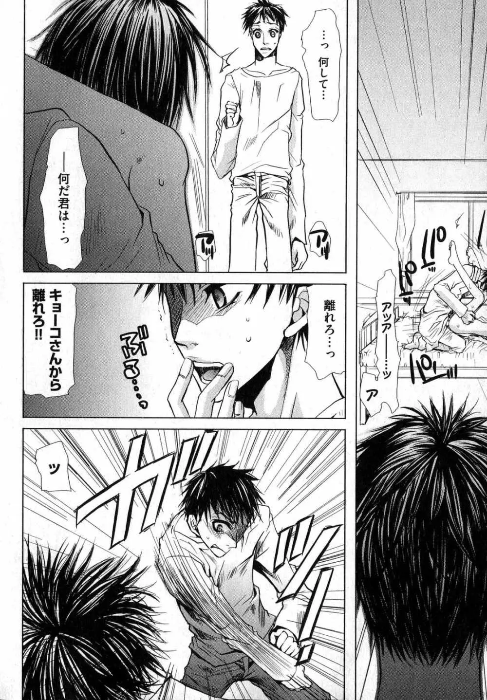 COMIC XO 2007年4月号 Vol.11 Page.30