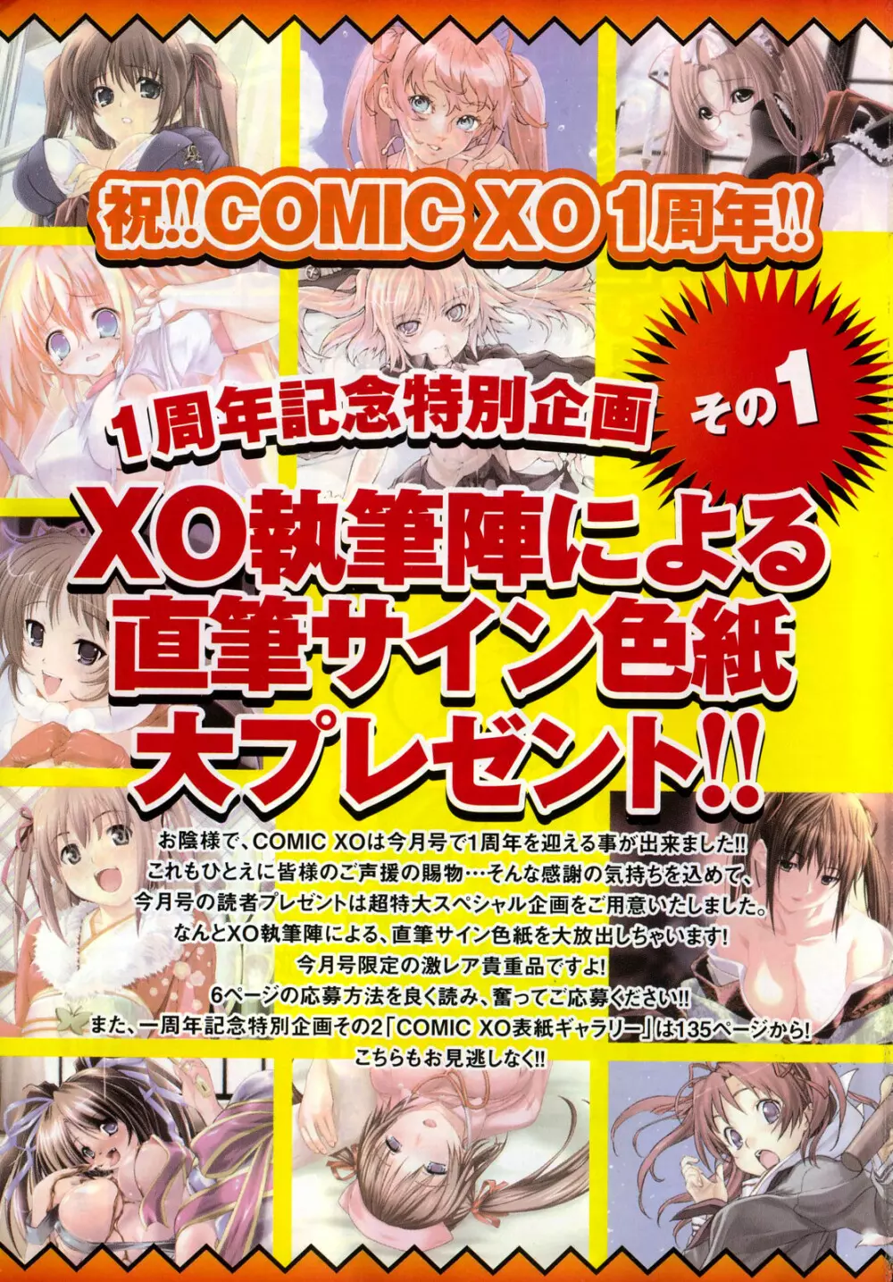 COMIC XO 2007年6月号 Vol.13 Page.3