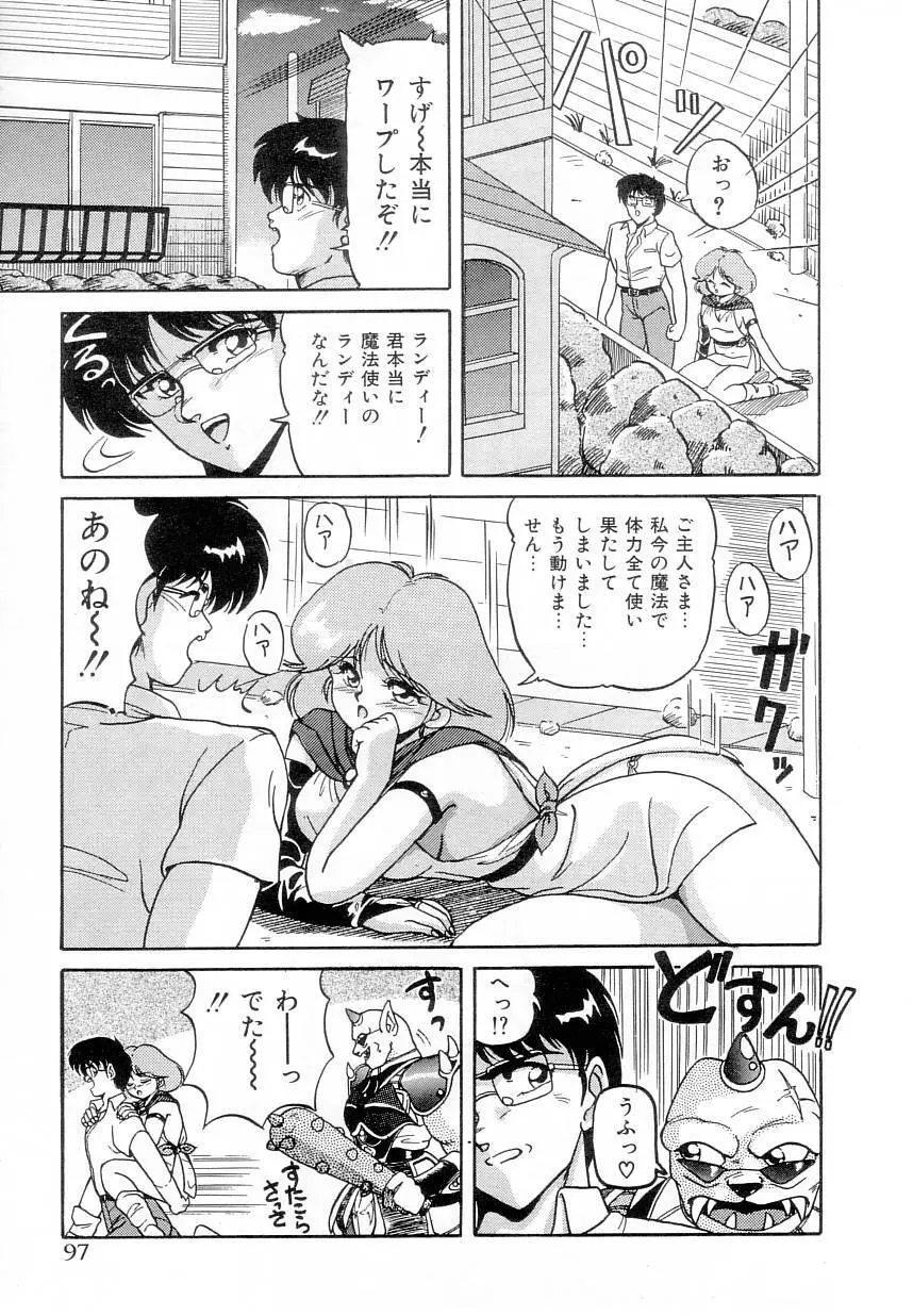 体感♡ぱふぉ～まんす Page.102