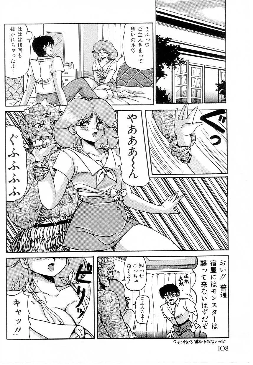 体感♡ぱふぉ～まんす Page.110