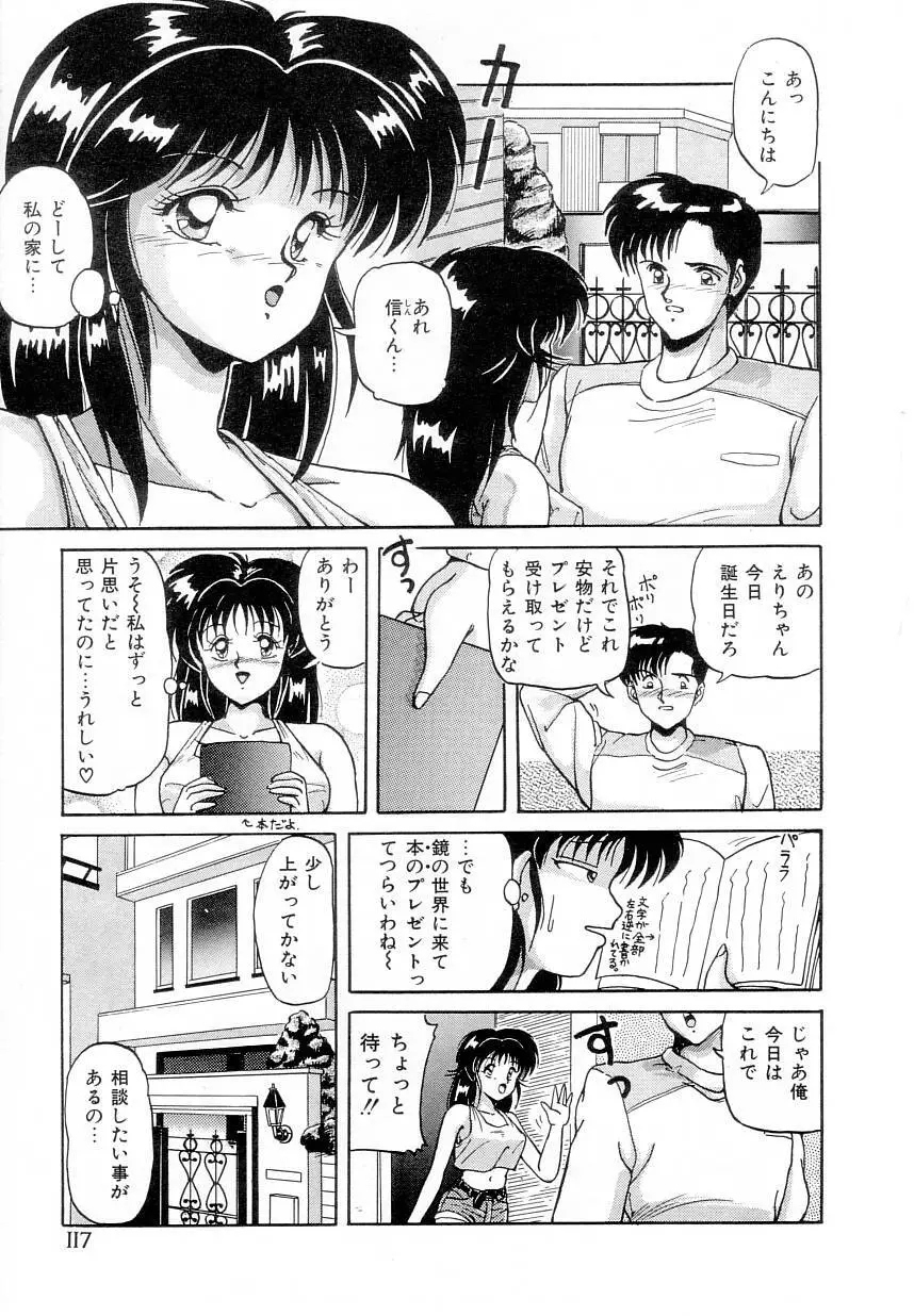 体感♡ぱふぉ～まんす Page.119