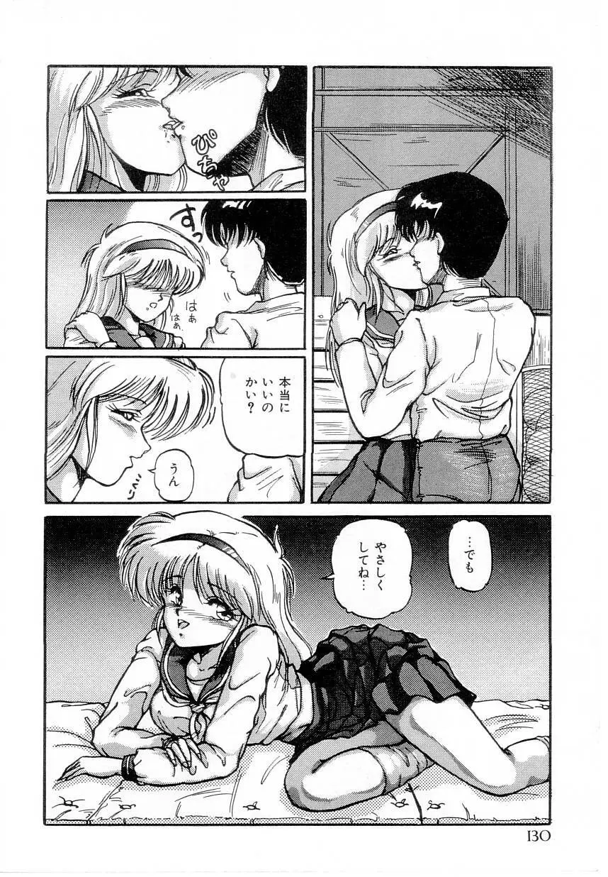 体感♡ぱふぉ～まんす Page.132