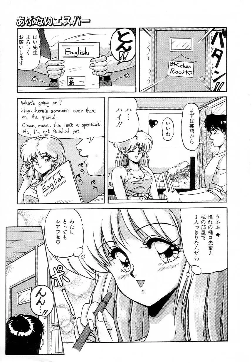 体感♡ぱふぉ～まんす Page.15